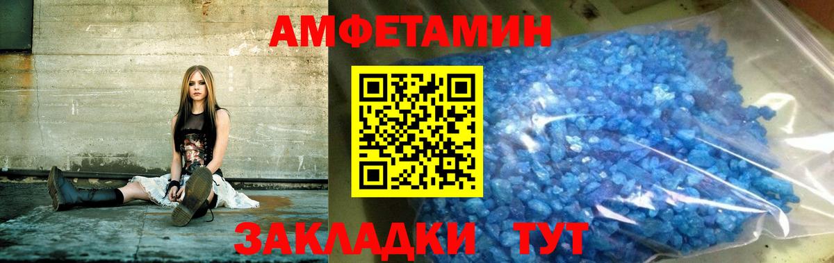 АМФЕТАМИН VHQ Заводоуковск
