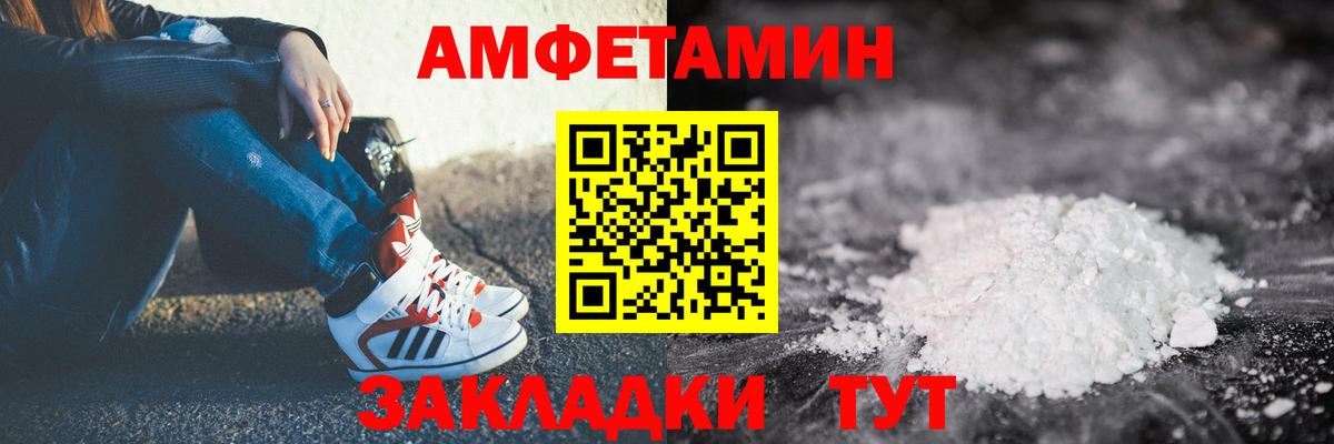 Заводоуковск  Амфетамин  Вход с VPN  АМФЕТАМИН Розовый 