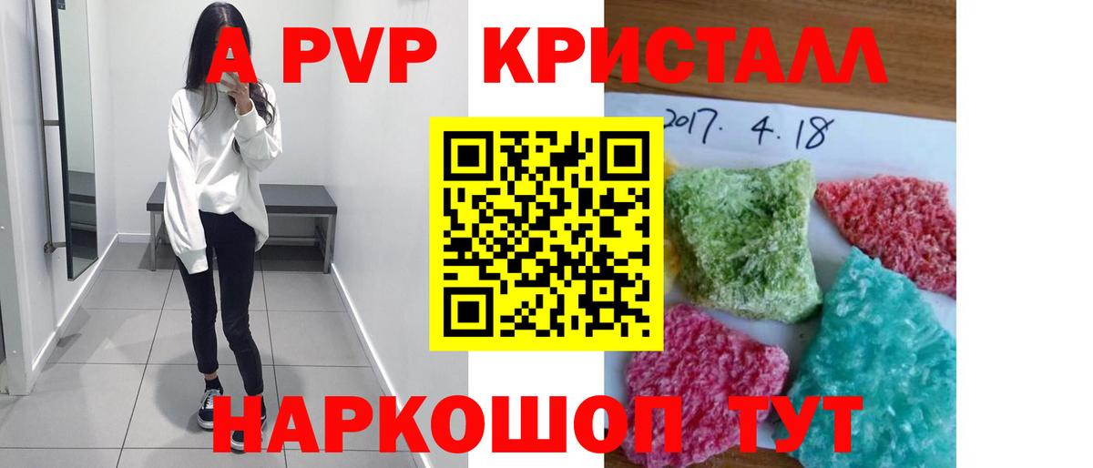 Альфа ПВП  Вход с VPN  купить  сайты  Заводоуковск  Альфа ПВП Crystall  Alpha-PVP Соль 
