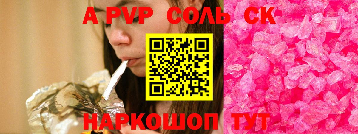 Alpha PVP крисы CK Заводоуковск