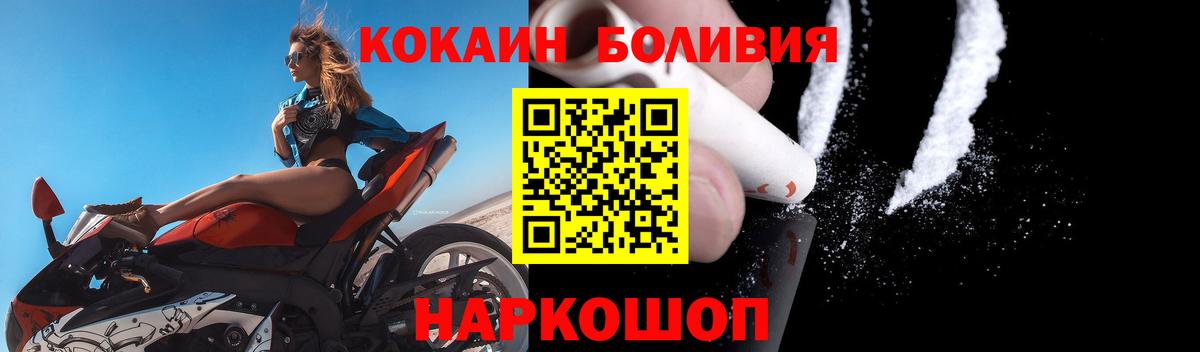 Cocaine Fish Scale Заводоуковск