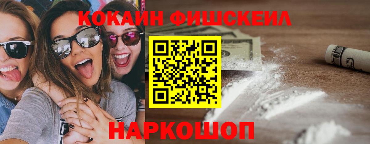 Заводоуковск  Кокаин  Вход с VPN  КОКАИН Перу  Cocaine 98% 