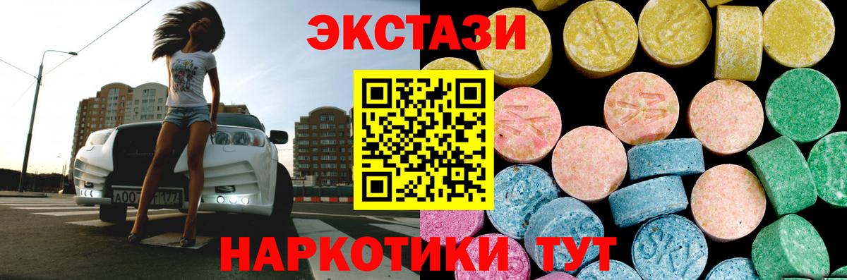 Экстази ешки  Вход с VPN  ЭКСТАЗИ louis Vuitton  блэк спрут онион  Заводоуковск 