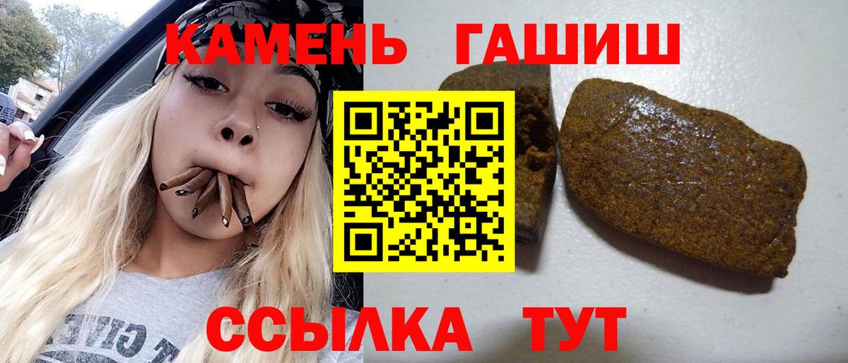 ГАШИШ  купить наркотики цена  Заводоуковск  Гашиш hashish  Вход с VPN 