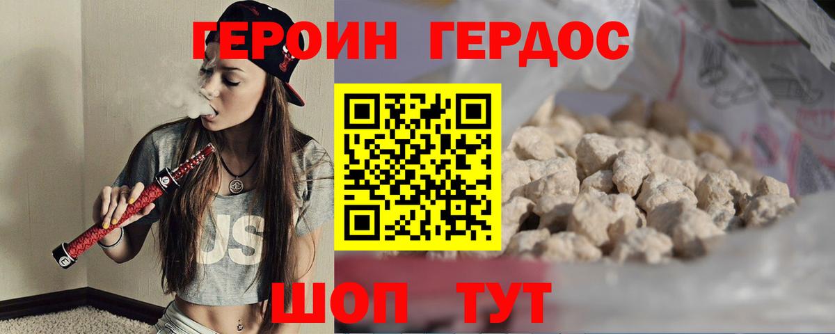 ГЕРОИН VHQ  ГЕРОИН  Заводоуковск  Вход с VPN 
