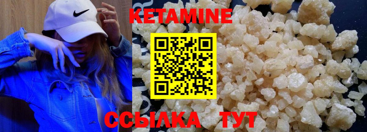 КЕТАМИН ketamine Заводоуковск