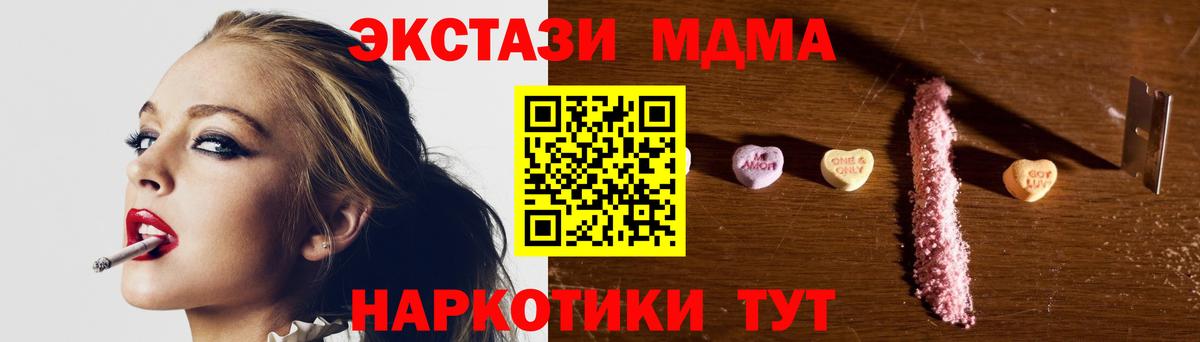 MDMA  МДМА молли  MDMA молли  Вход с VPN  Заводоуковск 