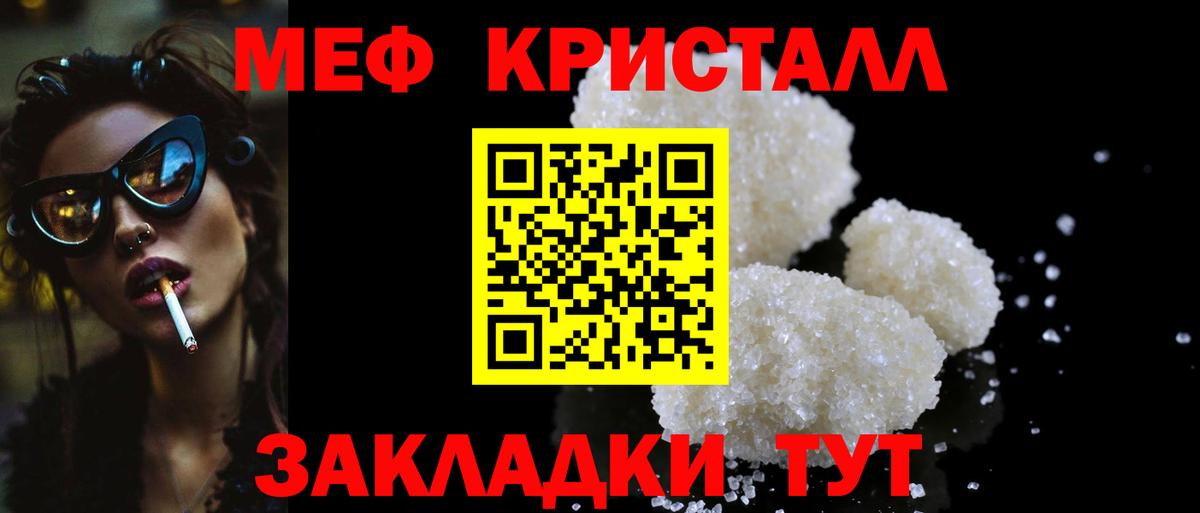 Меф мяу мяу  Заводоуковск