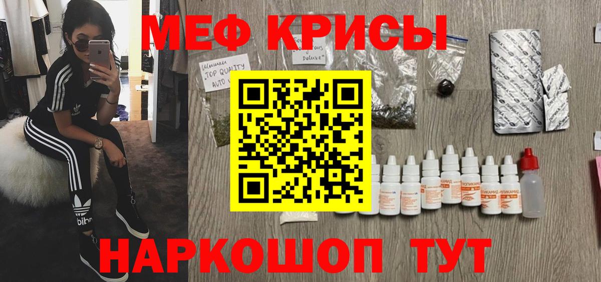 Заводоуковск  Меф  Вход с VPN  Меф VHQ  Мефедрон VHQ 
