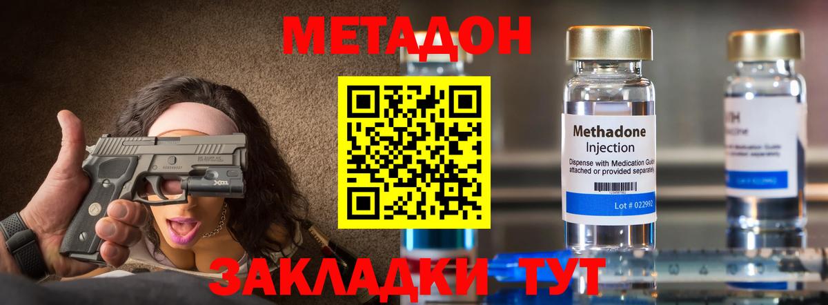 Заводоуковск  OMG ссылки  Вход с VPN  Метадон кристалл  Метадон мёд 