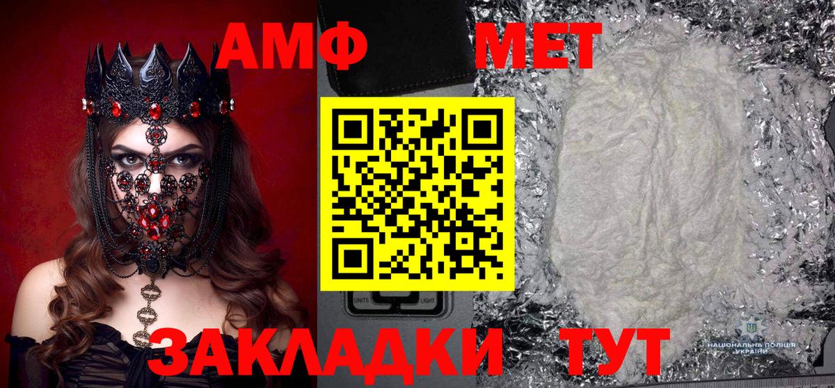 МЕТАМФЕТАМИН пудра Заводоуковск