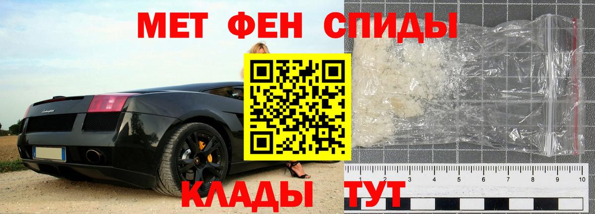 Заводоуковск  Первитин винт  Вход с VPN  Первитин винт 