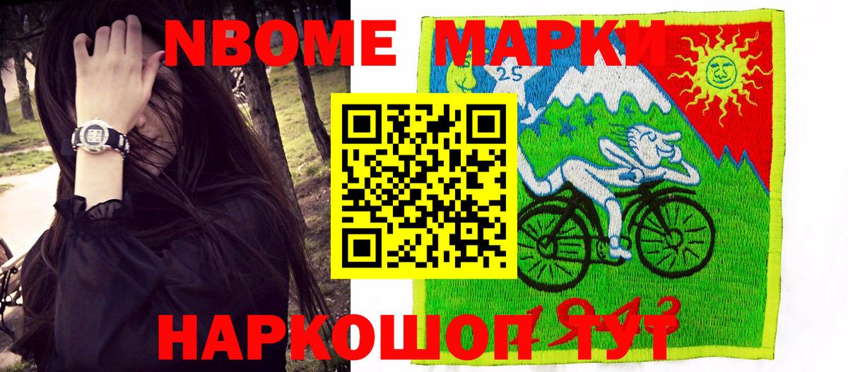 Марки NBOMe 1,5мг  Марки N-bome  Марки NBOMe 1,5мг  Заводоуковск  Вход с VPN 