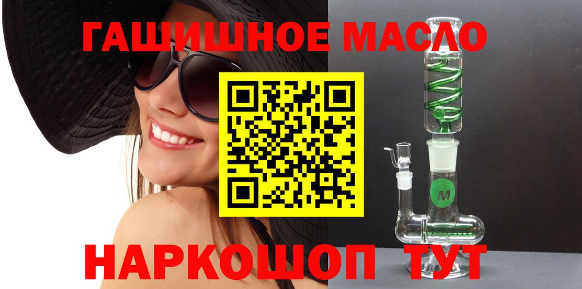 Заводоуковск  магазин продажи   Вход с VPN  ТГК жижа 
